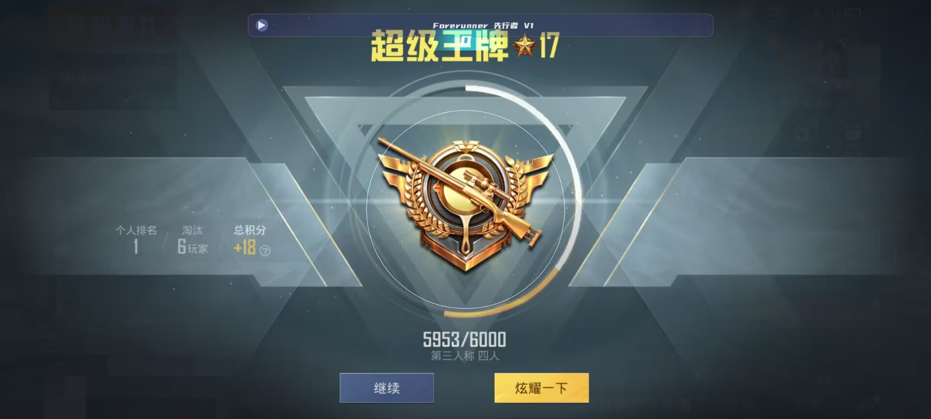 和平精英鸡腿辅助自瞄 - ios��ƽ��Ӣ�������辅助预览图